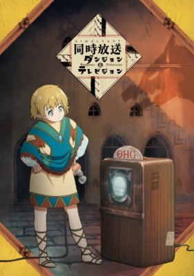 Подземелья и телевидение